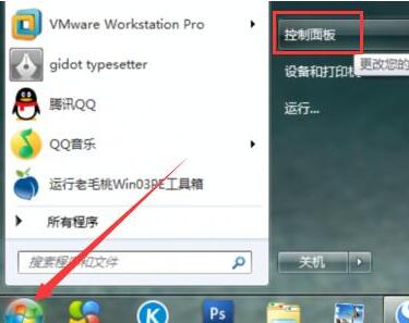 WIN7无线连接显示有限的访问权限的处理方法截图