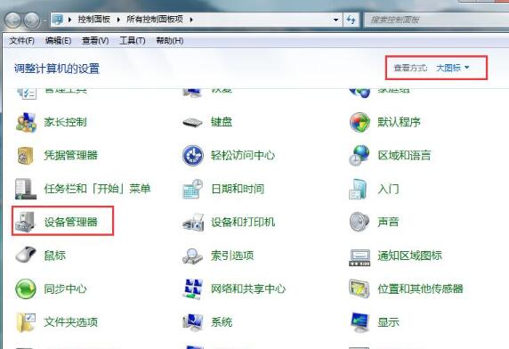 WIN7无线连接显示有限的访问权限的处理方法截图