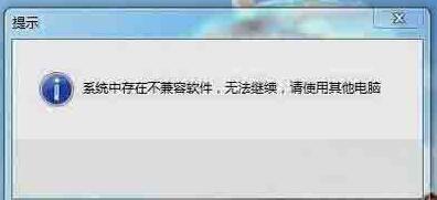 WIN7系统总自动关机的处理操作方法截图