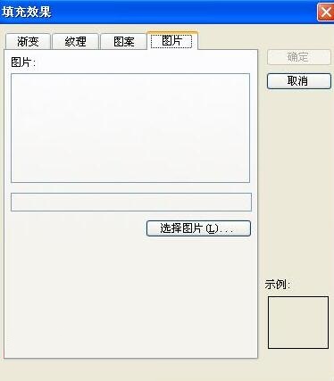 PPT背景图片的操作方法截图