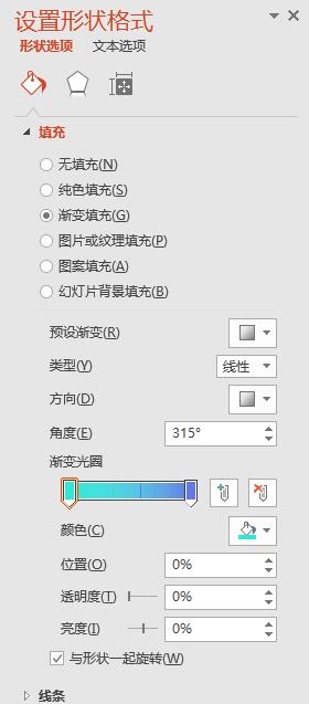 PPT制作渐变色双线式简约封面的操作方法截图