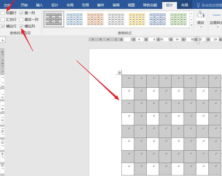 word表格快速制作棋盘样式的图文方法截图