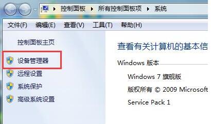 WIN7鼠标滚轮失效进行修复的操作方法截图