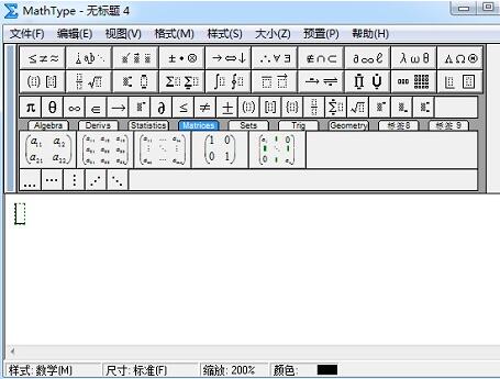 MathType编辑双箭头的操作方法截图