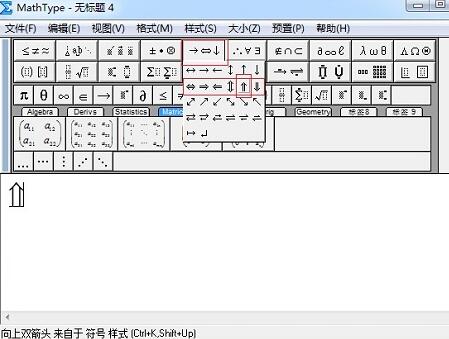 MathType编辑双箭头的操作方法截图