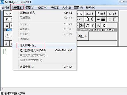 MathType编辑双箭头的操作方法截图