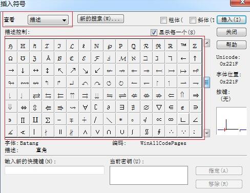 MathType编辑双箭头的操作方法截图