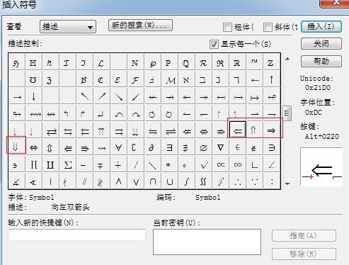 MathType编辑双箭头的操作方法截图