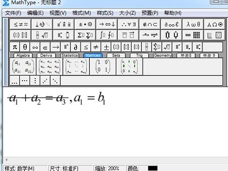 给MathType添加删除线的操作内容讲解截图