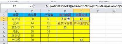 Excel中查找内容在表格中的地址的操作方法截图