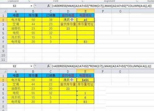 Excel中查找内容在表格中的地址的操作方法截图