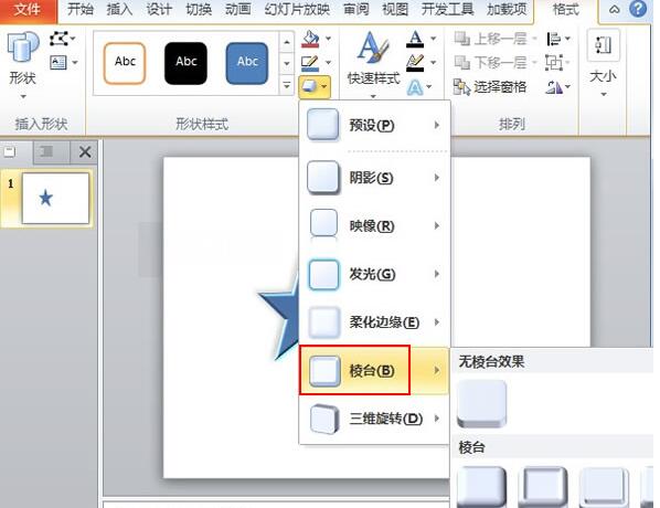 PPT2010构筑绚丽的3D图形的详细步骤截图