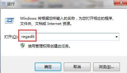 WIN7不能打开exe文件的处理方法截图