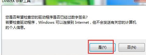 WIN7查看显存小技巧的方法截图