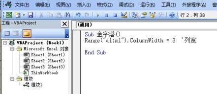 Excel使用vba编程输出金字塔造型的详细方法截图