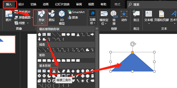 PPT设计扳手工具图标的操作方法截图