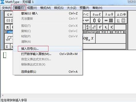 MathType编辑朝左朝右的弯箭头的操作方法截图