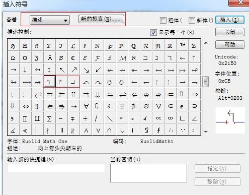 MathType编辑朝左朝右的弯箭头的操作方法截图