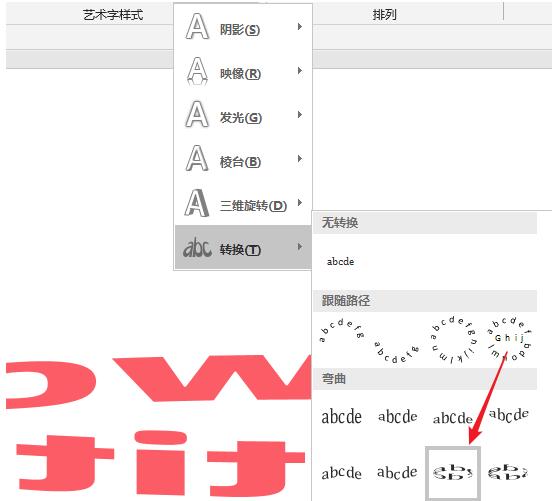 PPT制作圆环效果的立体文字的操作方法截图