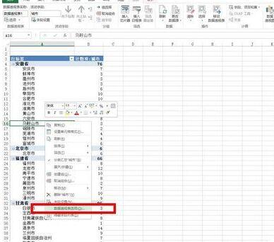 Excel数据透视表把错落显示替换成经典显示的操作内容截图