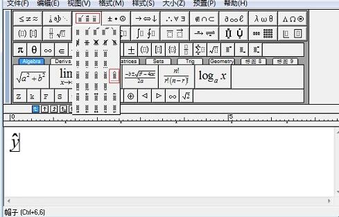 MathType编辑字母帽子符号的操作方法截图