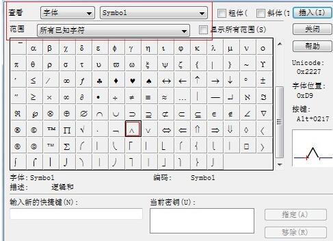 MathType编辑字母帽子符号的操作方法截图