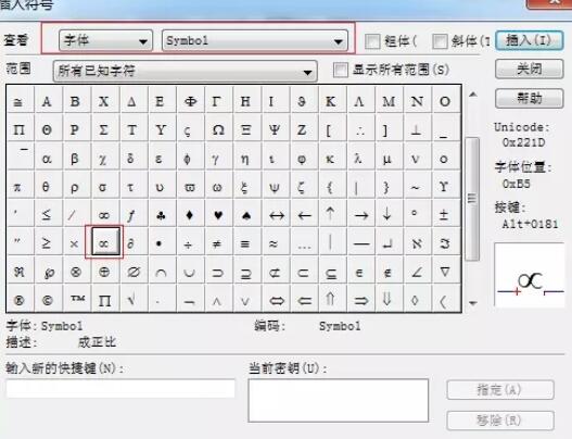 MathType编辑正比符号的图文方法截图