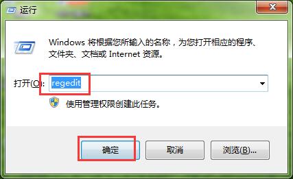 WIN7系统桌面存放文件被禁止的解决方法截图