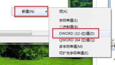 WIN7系统桌面存放文件被禁止的解决方法截图