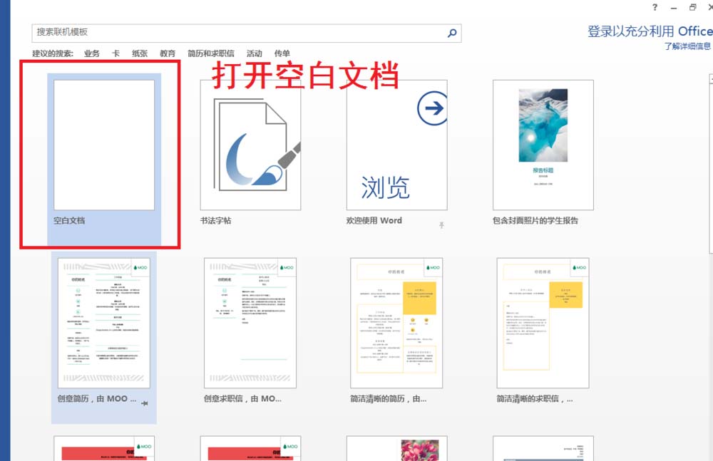 word使用vba设置文件起始页码的详细方法截图