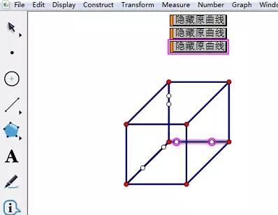 几何画板实现立体图形虚线效果的具体方法截图