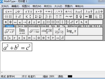 MathType公式加方框的操作方法截图