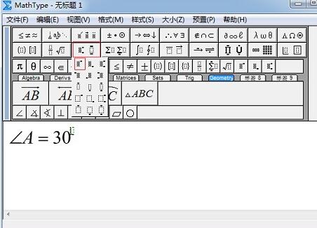 MathType输入角度单位的操作方法截图