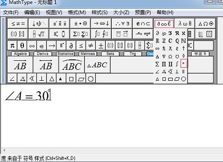 MathType输入角度单位的操作方法截图