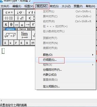 MathType设置公式行距的简单方法截图