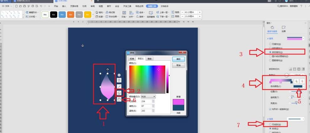 word设计一幅荷塘月色图的操作方法截图