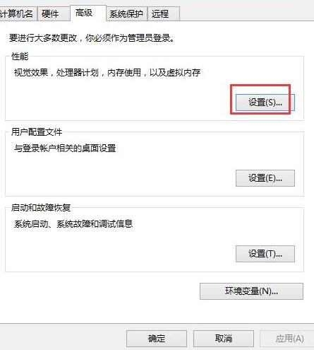 WIN8系统关闭视觉特效的操作方法截图