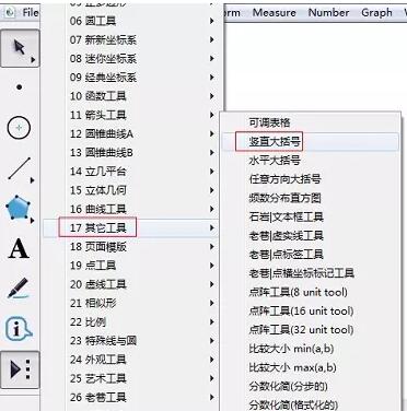 几何画板绘制大括号的操作方法截图