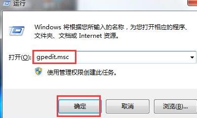 WIN7不能上网提示输入网络密码的解决方法截图