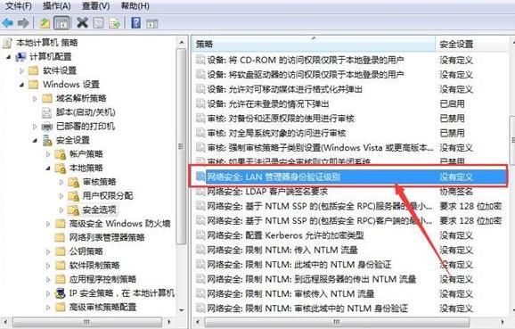 WIN7不能上网提示输入网络密码的解决方法截图