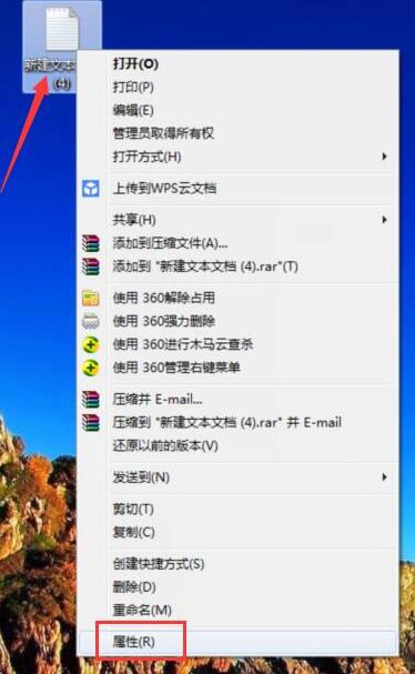 WIN7系统txt文件打开失败的处理方法截图