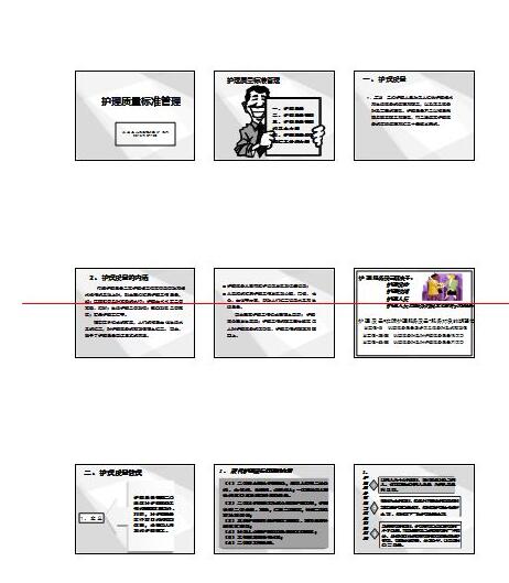 设置PPT讲义打印一页分9格的操作方法截图