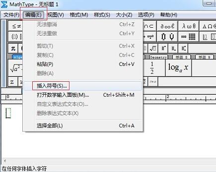 MathType编辑平行符号的操作方法截图