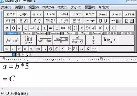 MathType输入连等式的操作方法截图