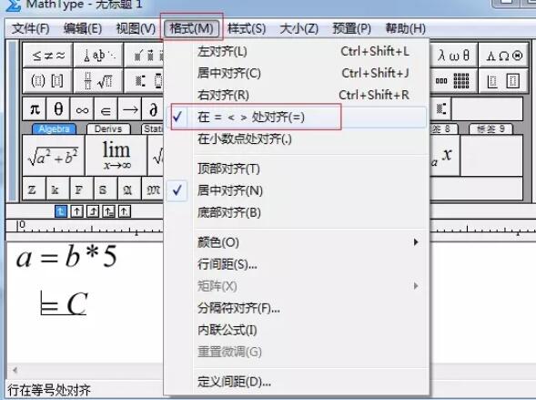 MathType输入连等式的操作方法截图