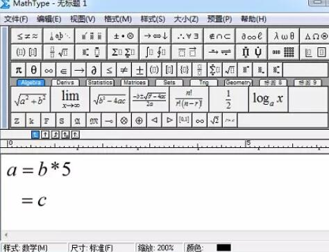 MathType输入连等式的操作方法截图