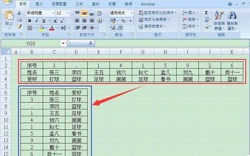 Excel横排表格变为竖排的操作方法截图