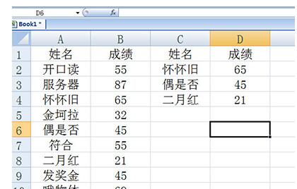 Excel高级筛选使用操作内容截图