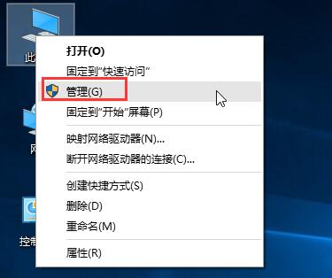 WIN10运行程序提示不受信任的解决操作流截图