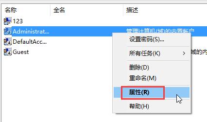 WIN10运行程序提示不受信任的解决操作流截图